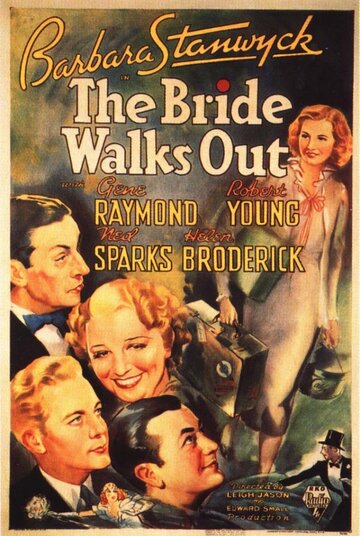 Невеста уходит (1936)