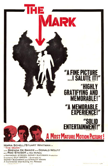Метка (1961)