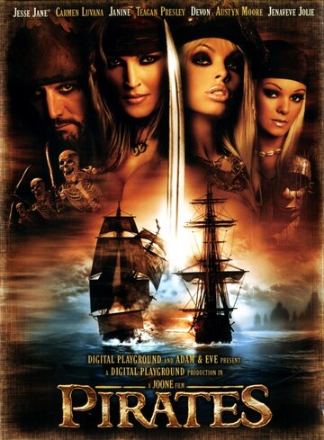 Пираты (2005)