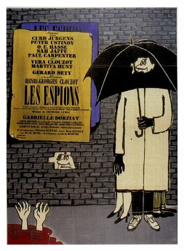 Шпионы (1957)