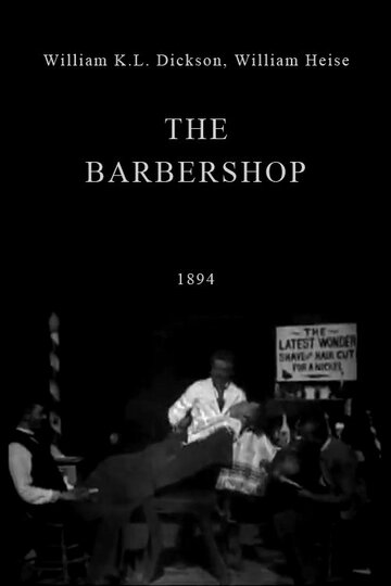 Мужская парикмахерская (1894)